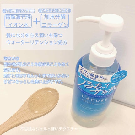 スムースシャンプー/スムーストリートメント/L'ACURE/市販シャンプーを使ったクチコミ(2枚目)