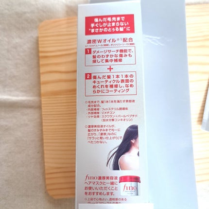 フィーノ プレミアムタッチ 濃厚美容液ヘアオイル/フィーノ/ヘアオイルを使ったクチコミ(2枚目)