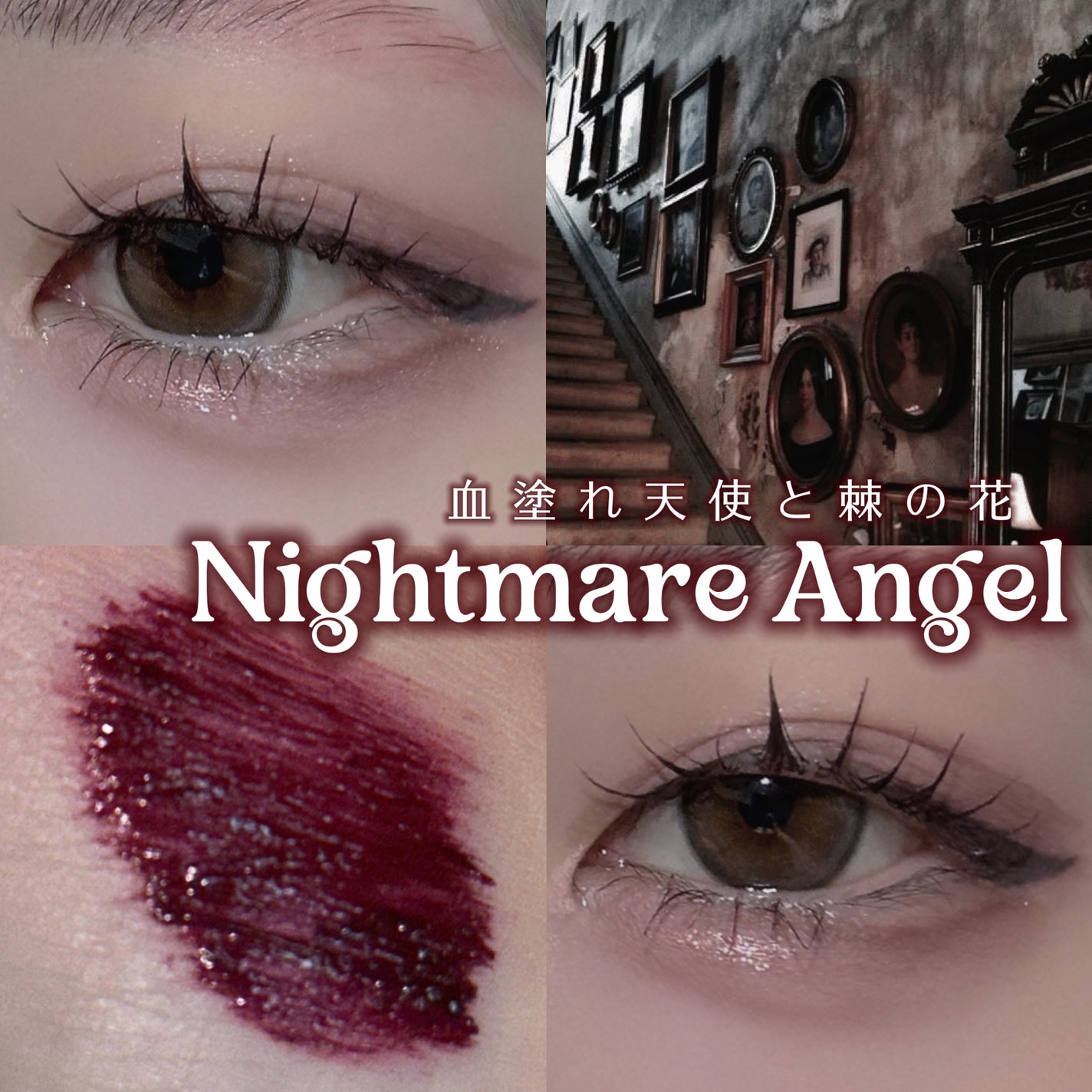 ジルスチュアート ブルーミングラッシュ ニュアンスカーラー/JILL STUART/マスカラを使ったクチコミ(1枚目)