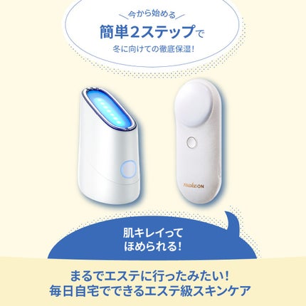 ジェムソノセラピー/Makeon/美顔器・マッサージを使ったクチコミ(1枚目)