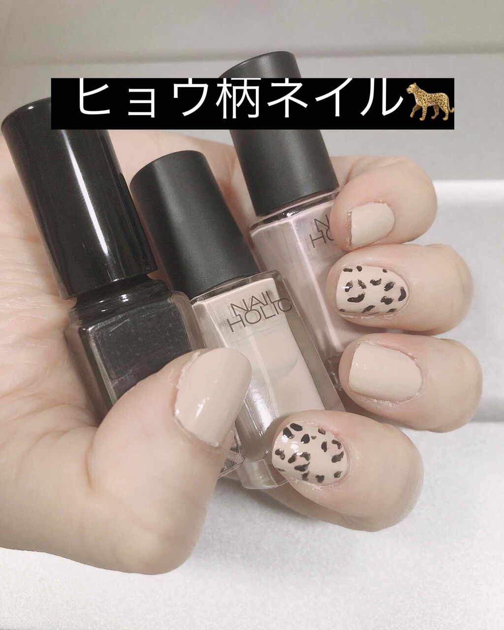 ネイルホリック Nude color BE303/ネイルホリック/マニキュアを使ったクチコミ（1枚目）