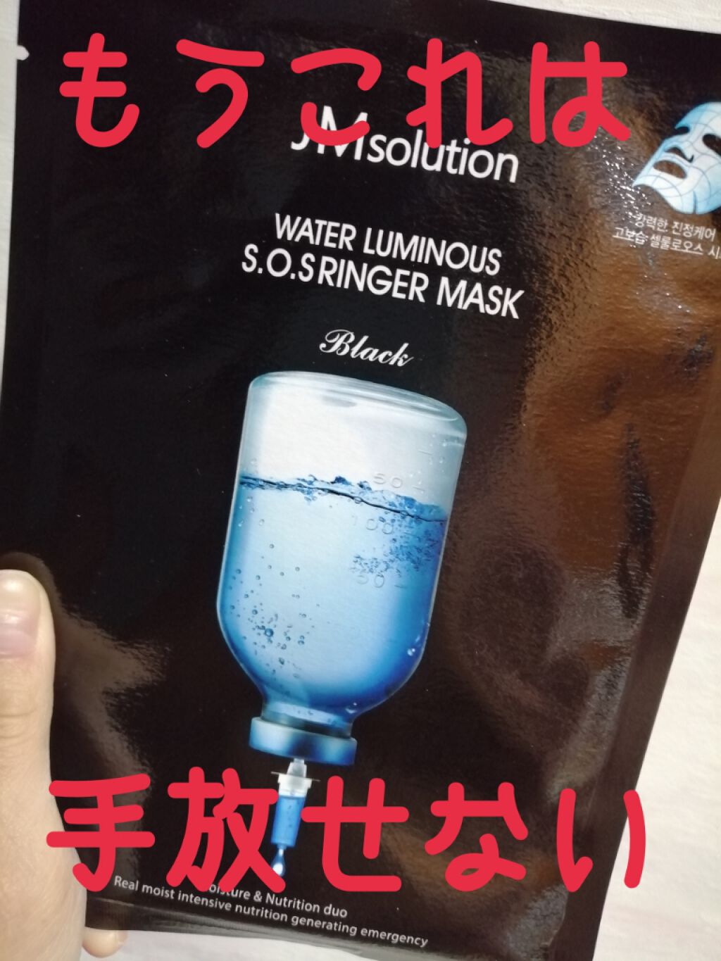 ハニールミナス シートマスク/JMsolution/シートマスク・パックを使ったクチコミ(1枚目)