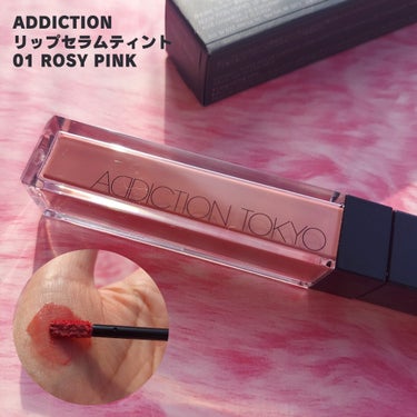 アディクション　リップ セラム ティント 001 Rosy Pink/ADDICTION/口紅を使ったクチコミ（2枚目）