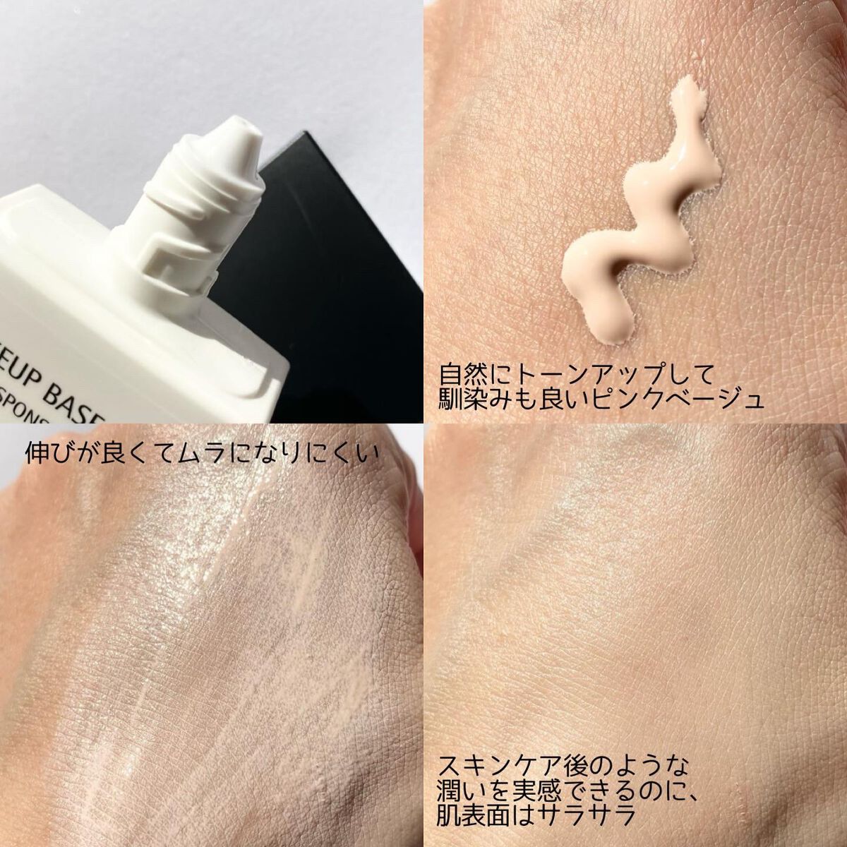 メイクアップベース フェイスレスポンサー/ブリリアージュ/化粧下地を使ったクチコミ（3枚目）