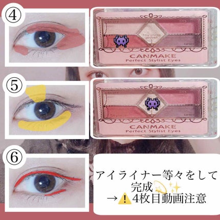 【旧品】パーフェクトスタイリストアイズ/キャンメイク/アイシャドウパレットを使ったクチコミ(3枚目)