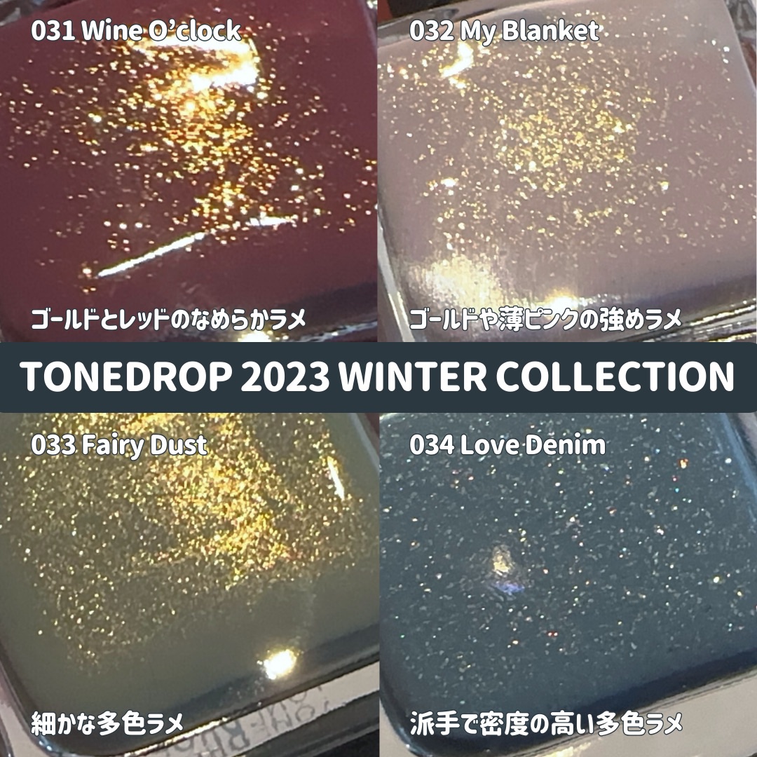 TONE DROP ネイルポリッシュ/D-UP/マニキュアを使ったクチコミ（3枚目）