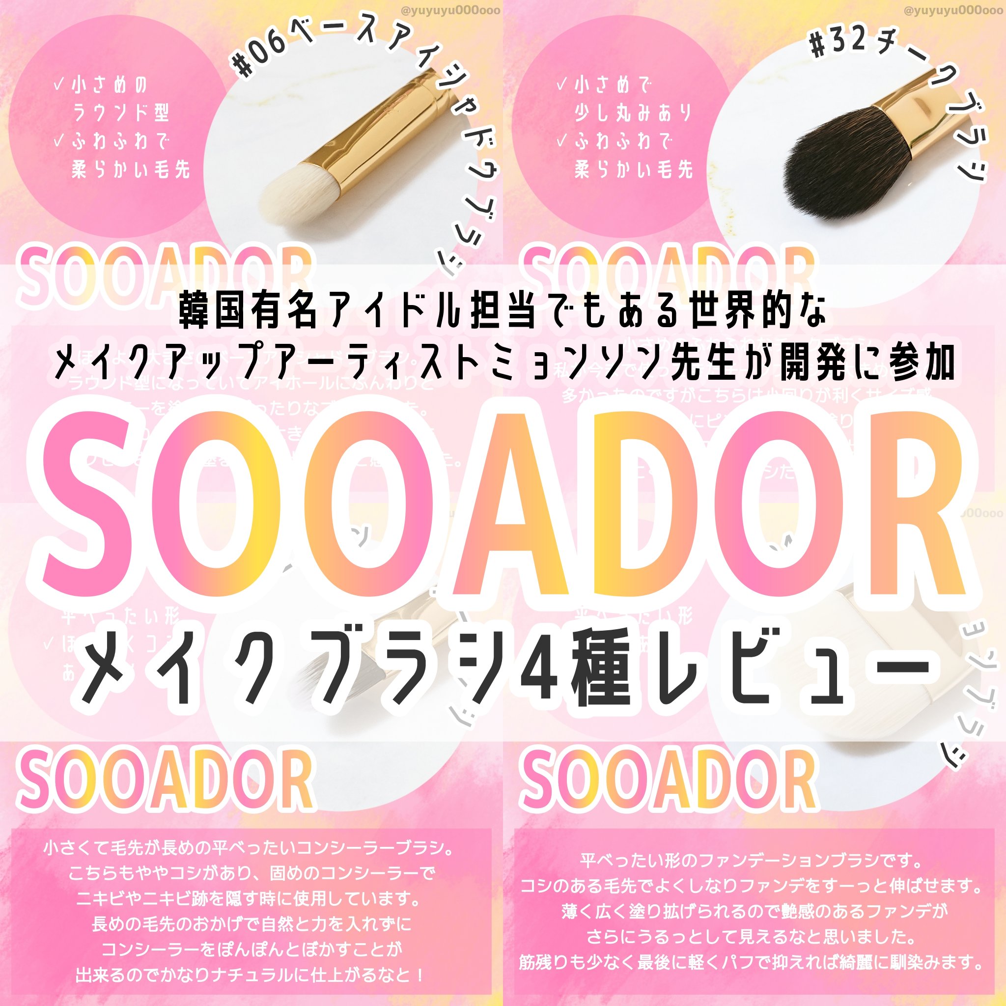 BY MAENG #21 ファンデーションブラシ/SOOA DOR/メイクブラシを使ったクチコミ（1枚目）