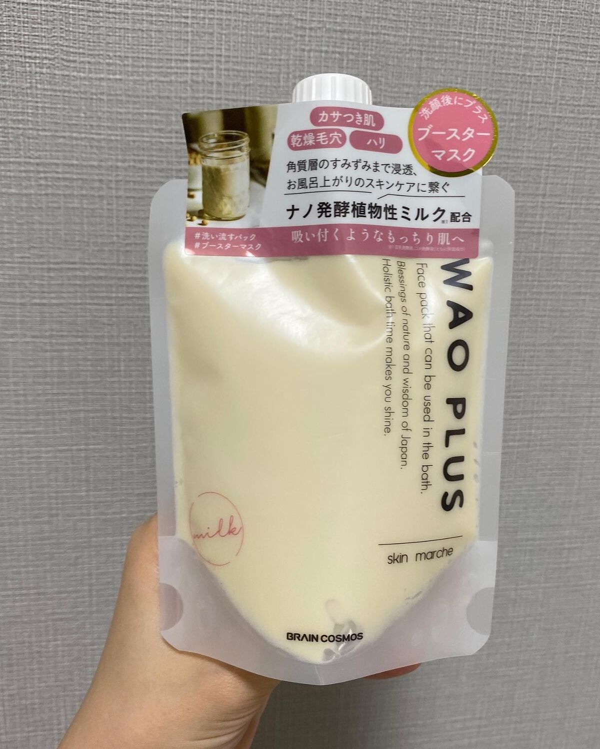 skinmarche WAOPLUS プラントベースミルクブースターマスク/ブレーンコスモス/洗い流すパック・マスクを使ったクチコミ(1枚目)