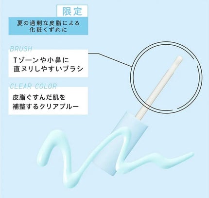 エテュセ ポアレスプライマー/ettusais/化粧下地を使ったクチコミ(6枚目)