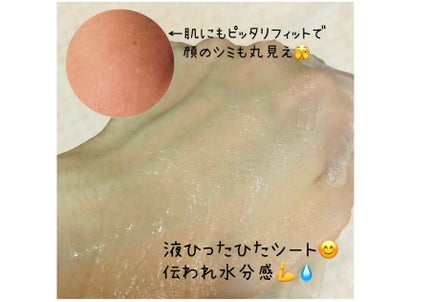 THE N.M.F APマスクJEX/MEDIHEAL/シートマスク・パックを使ったクチコミ(4枚目)