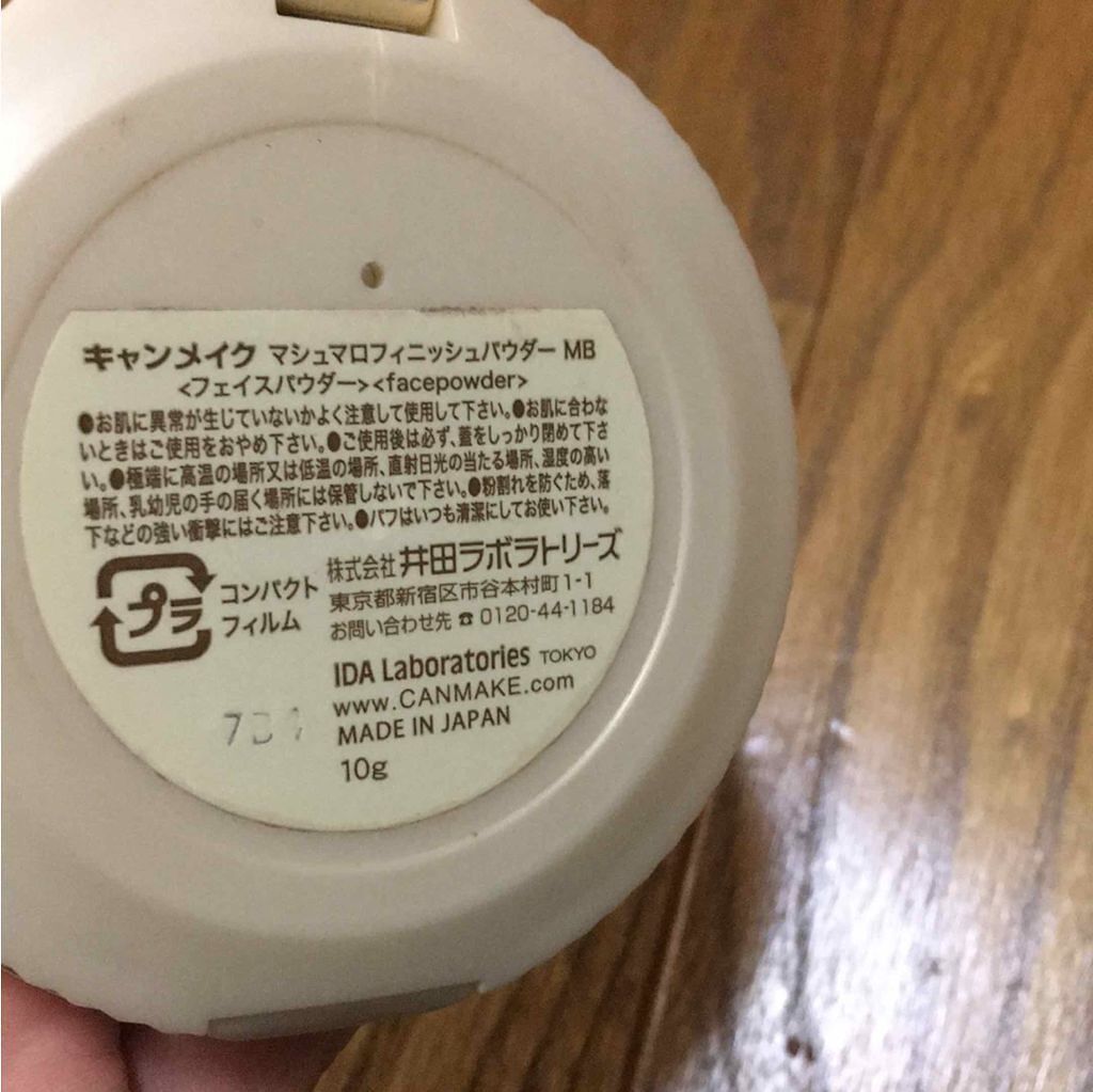 【旧品】マシュマロフィニッシュパウダー/キャンメイク/プレストパウダーを使ったクチコミ(2枚目)