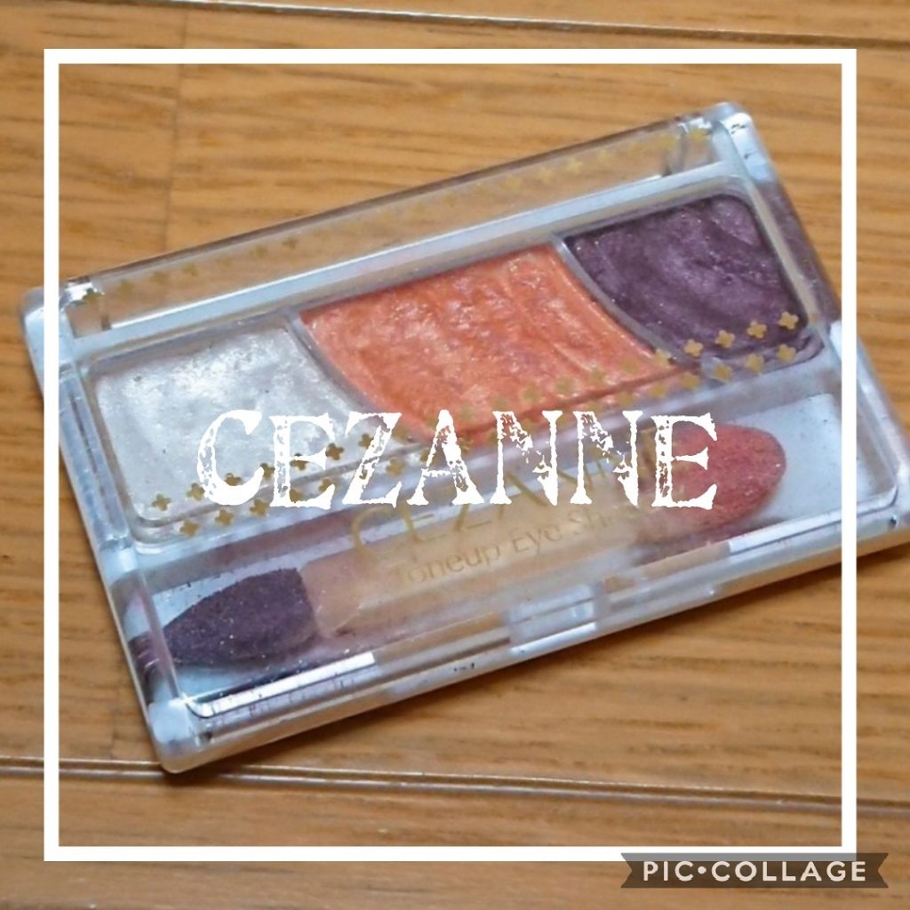 トーンアップアイシャドウ/CEZANNE/アイシャドウパレットを使ったクチコミ(1枚目)