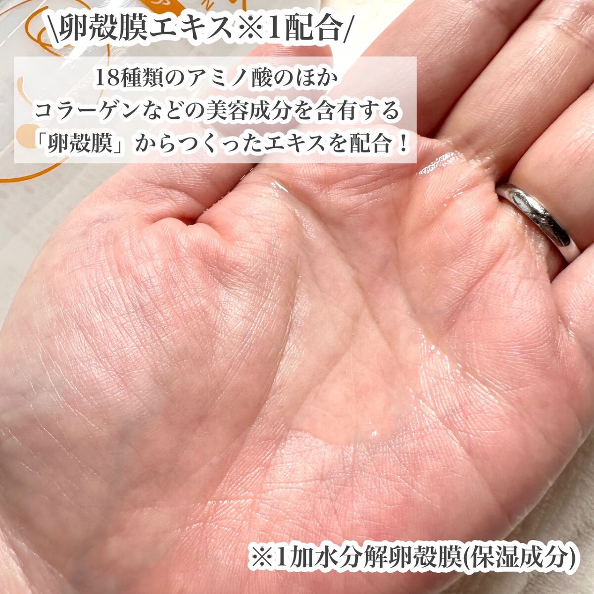 たまご化粧水/ココエッグ/化粧水を使ったクチコミ（3枚目）