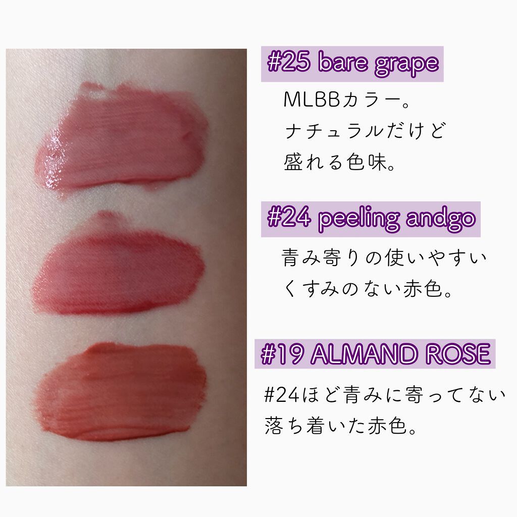 ジューシーラスティングティント/rom&nd/リップティントを使ったクチコミ（2枚目）