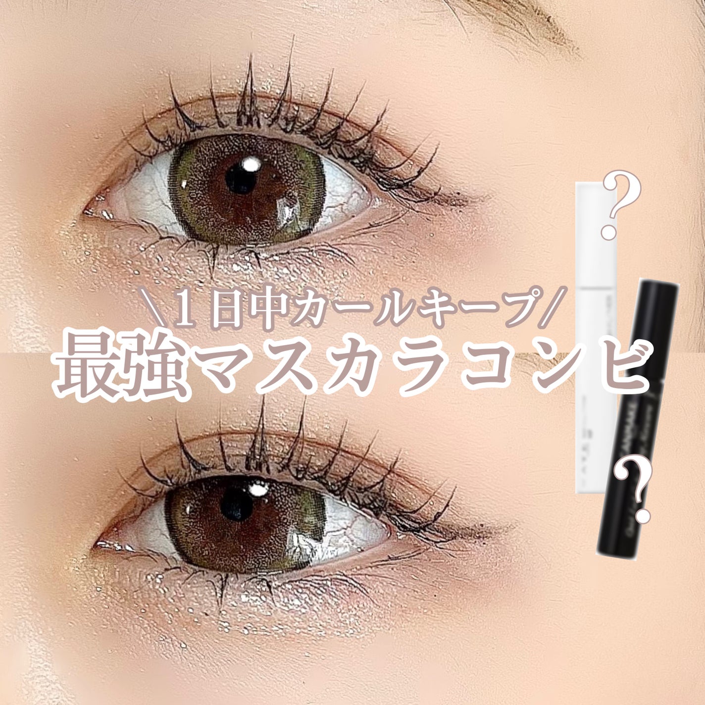 クイックラッシュカーラー ロングマスカラ/キャンメイク/マスカラを使ったクチコミ(1枚目)