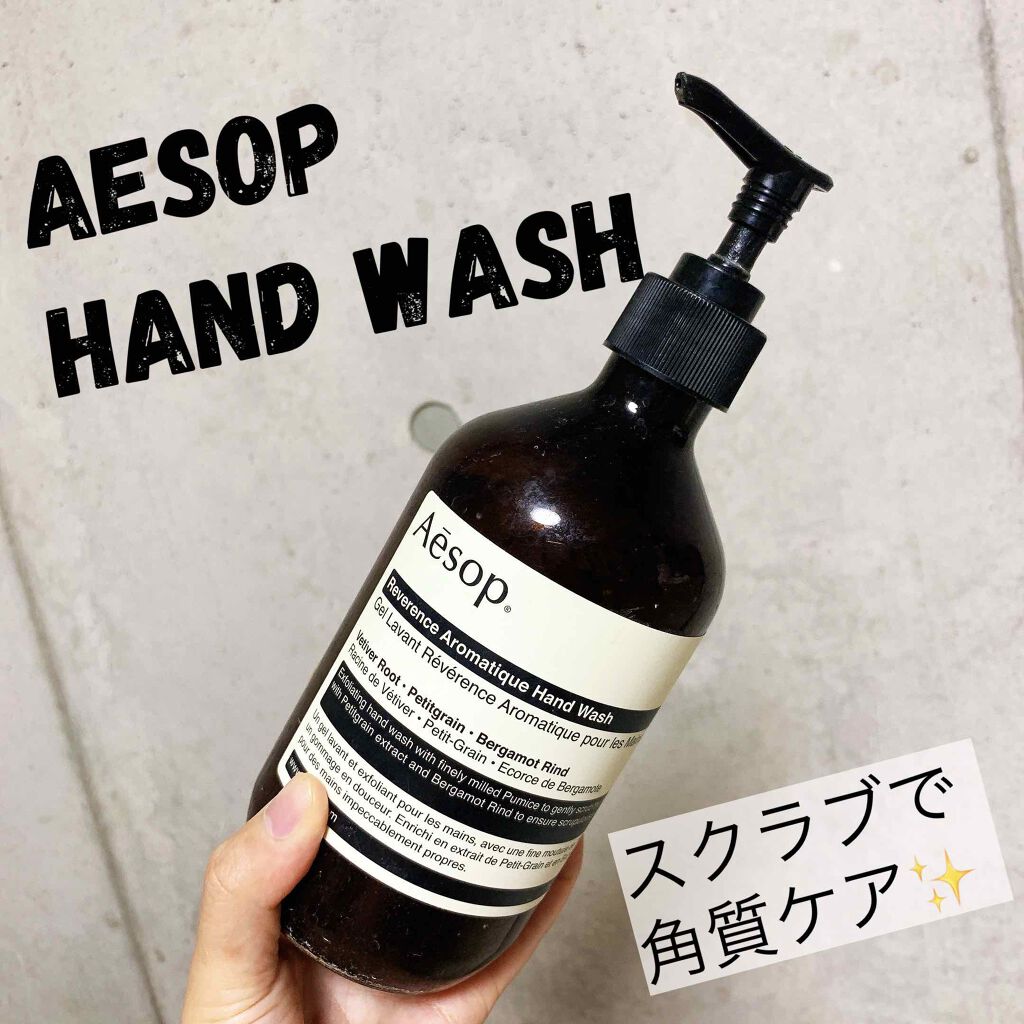 ゼラニウム ボディクレンザー/Aesop/ボディソープを使ったクチコミ（1枚目）