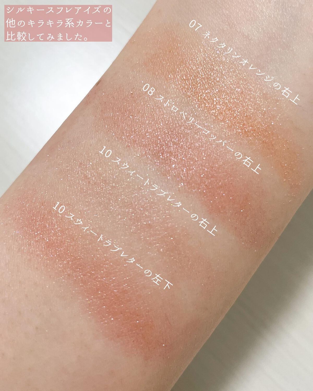 シルキースフレアイズ/キャンメイク/アイシャドウパレットを使ったクチコミ(9枚目)