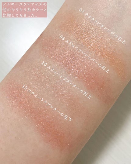 シルキースフレアイズ/キャンメイク/アイシャドウパレットを使ったクチコミ(9枚目)