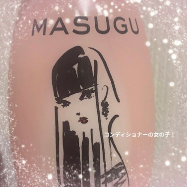 MASUGU シャンプー／トリートメント トリートメント ポンプ440g/STYLEE/シャンプー・コンディショナーを使ったクチコミ（3枚目）