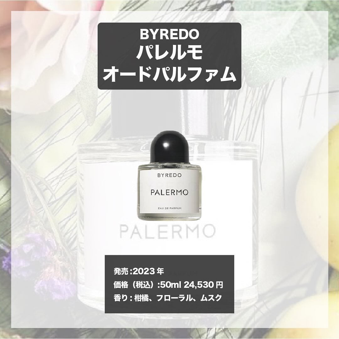 エスログ┊1日1分のモテ香水紹介 on LIPS 「.『地中海柑橘香水』🌳製品情報🌳BYREDOパレルモオードパル..」(4枚目)