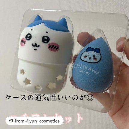 CWケース付きメイクアップスポンジ /SHOBIDO/パフ・スポンジを使ったクチコミ(3枚目)