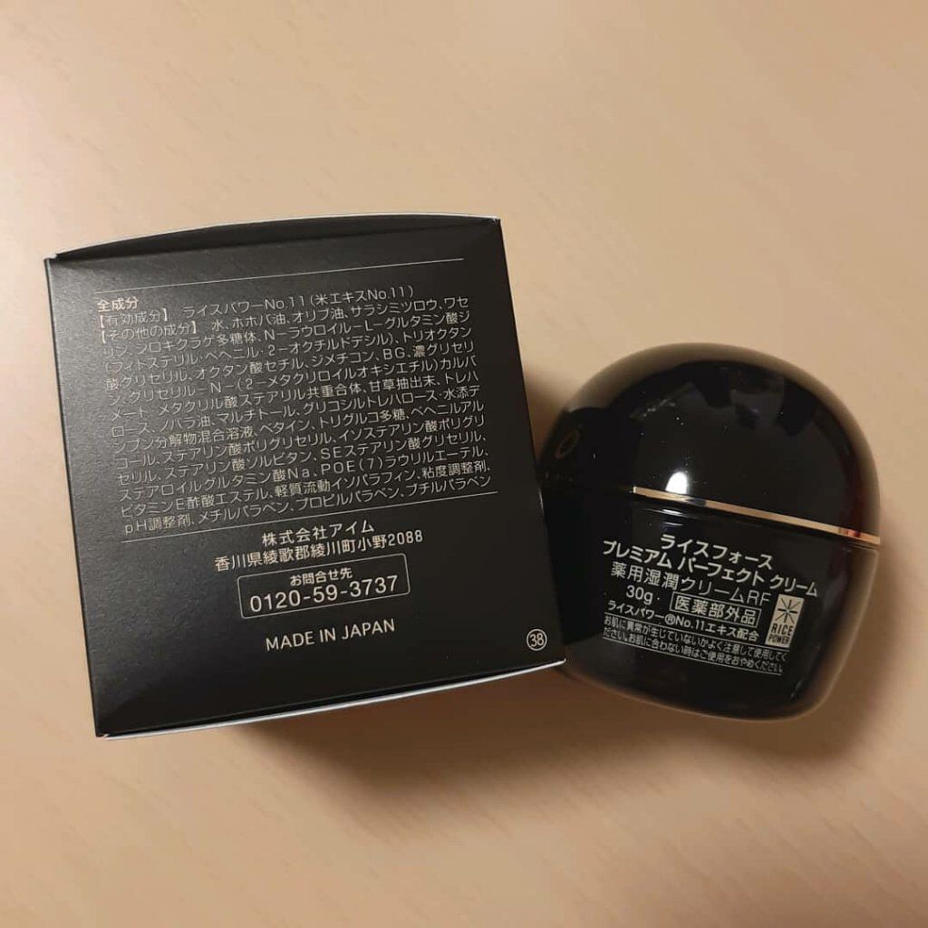 プレミアムパーフェクトクリーム/ライスフォース/フェイスクリームを使ったクチコミ(2枚目)