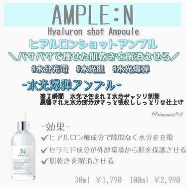 AMPLE：N  ペプチドショット アンプル/AMPLE:N/美容液を使ったクチコミ（8枚目）