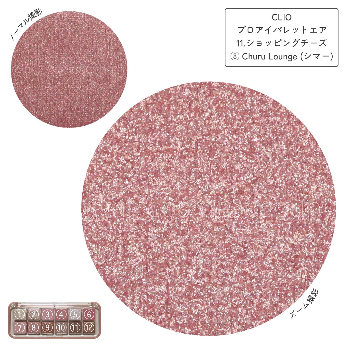 プロ アイ パレット エアー/CLIO/アイシャドウパレットを使ったクチコミ(7枚目)