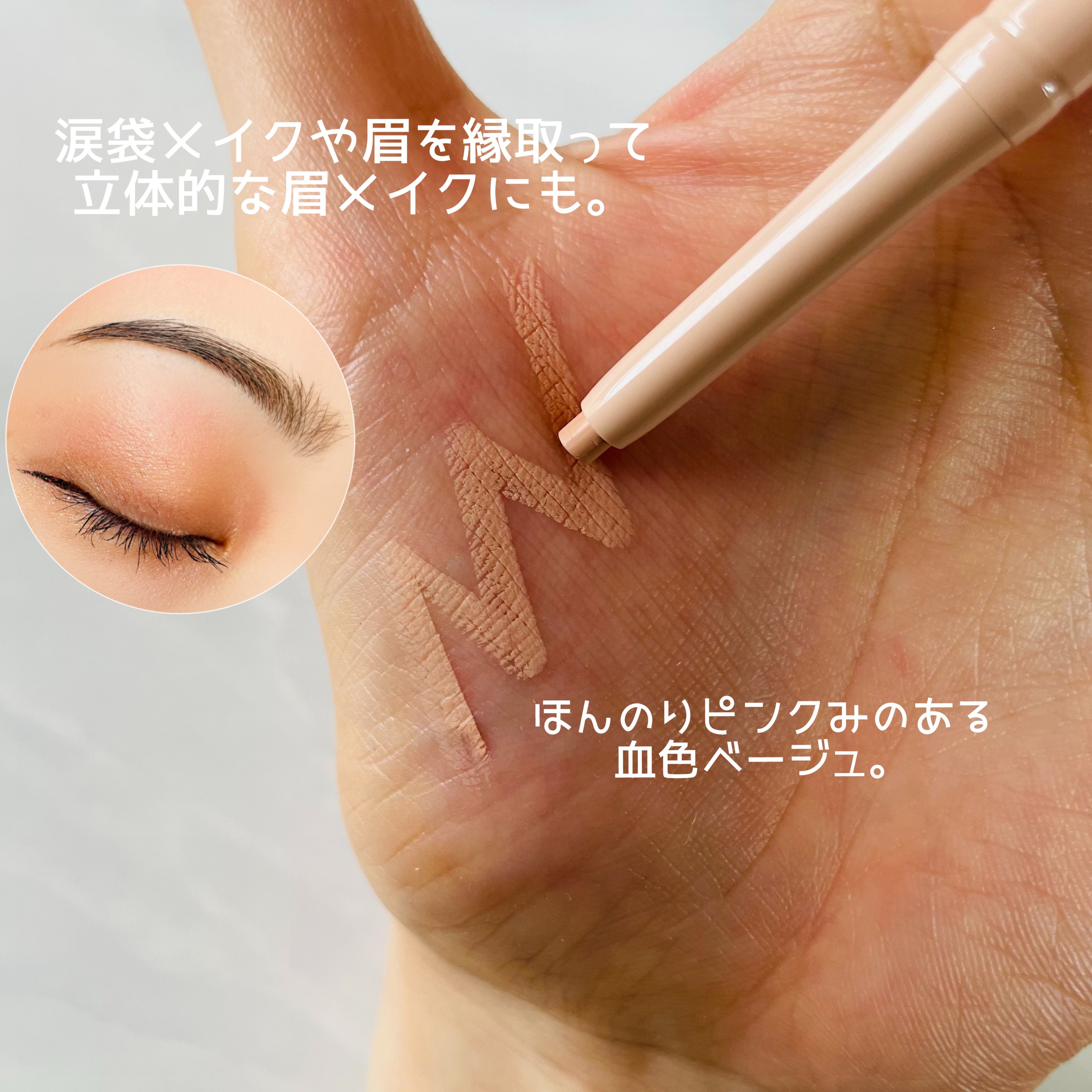 描くアイゾーンコンシーラー/CEZANNE/ペンシルコンシーラーを使ったクチコミ（2枚目）