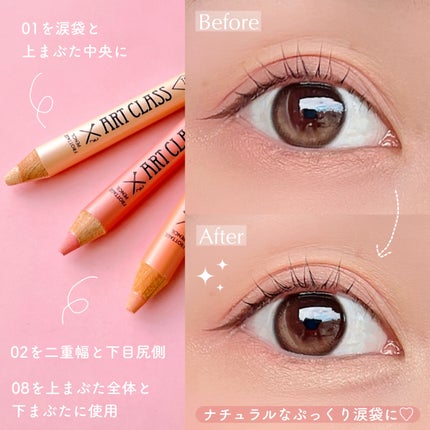 アートクラス フロッタージュペンシル/too cool for school/スティックアイシャドウを使ったクチコミ(5枚目)