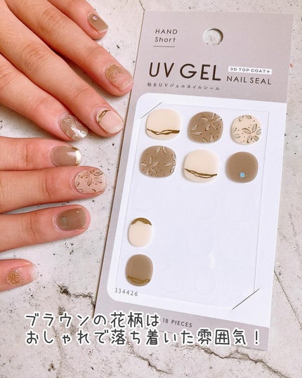 ジェルネイル ショート/キャンドゥ/ネイルシールを使ったクチコミ(7枚目)