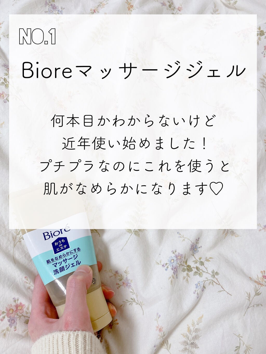 おうちdeエステ 肌をなめらかにする マッサージ洗顔ジェル/ビオレ/その他洗顔料を使ったクチコミ(1枚目)