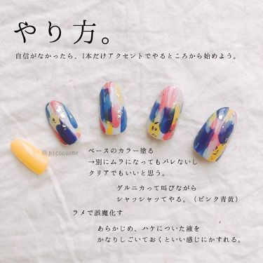 ミニネイル パラドゥを使った口コミ アイアム By ぴこり Picocosme100 普通肌 Lips