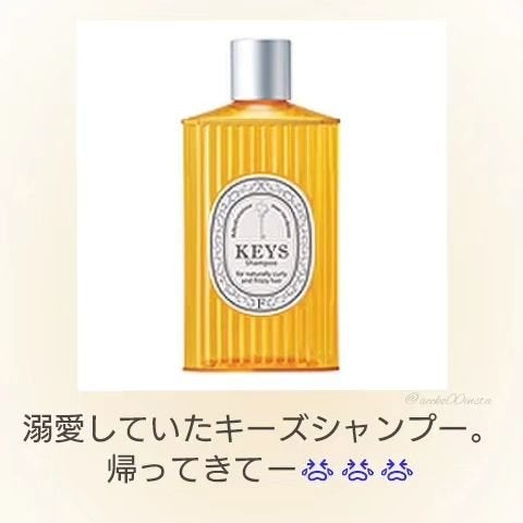 シンクロシャンプー ファム FOR SCALP/シンクロトリートメント/ELECTRON/市販シャンプーを使ったクチコミ(5枚目)