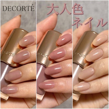 ネイルエナメル/DECORTÉ/マニキュアを使ったクチコミ（1枚目）