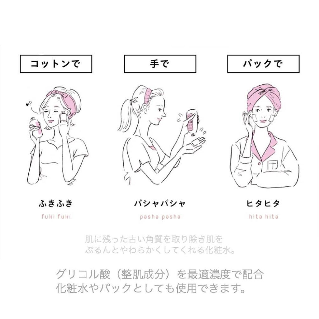 モイスチャーライジング・スキントナー (拭き取り化粧水)/kinema/拭き取り化粧水を使ったクチコミ(3枚目)