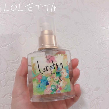 Loretta 「ベースヘアオイル」

その使い方あってますか？


私が人生で一番最初に買った
ヘアケアアイテム。
これ初めて使った時は本当に感動した。

🌳ドライヤー前の濡れた髪につけて
乾かすんだ