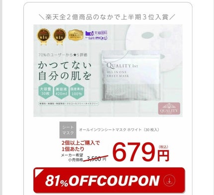 オールインワンシートマスク ホワイトEX/クオリティファースト/シートマスク・パックを使ったクチコミ(3枚目)