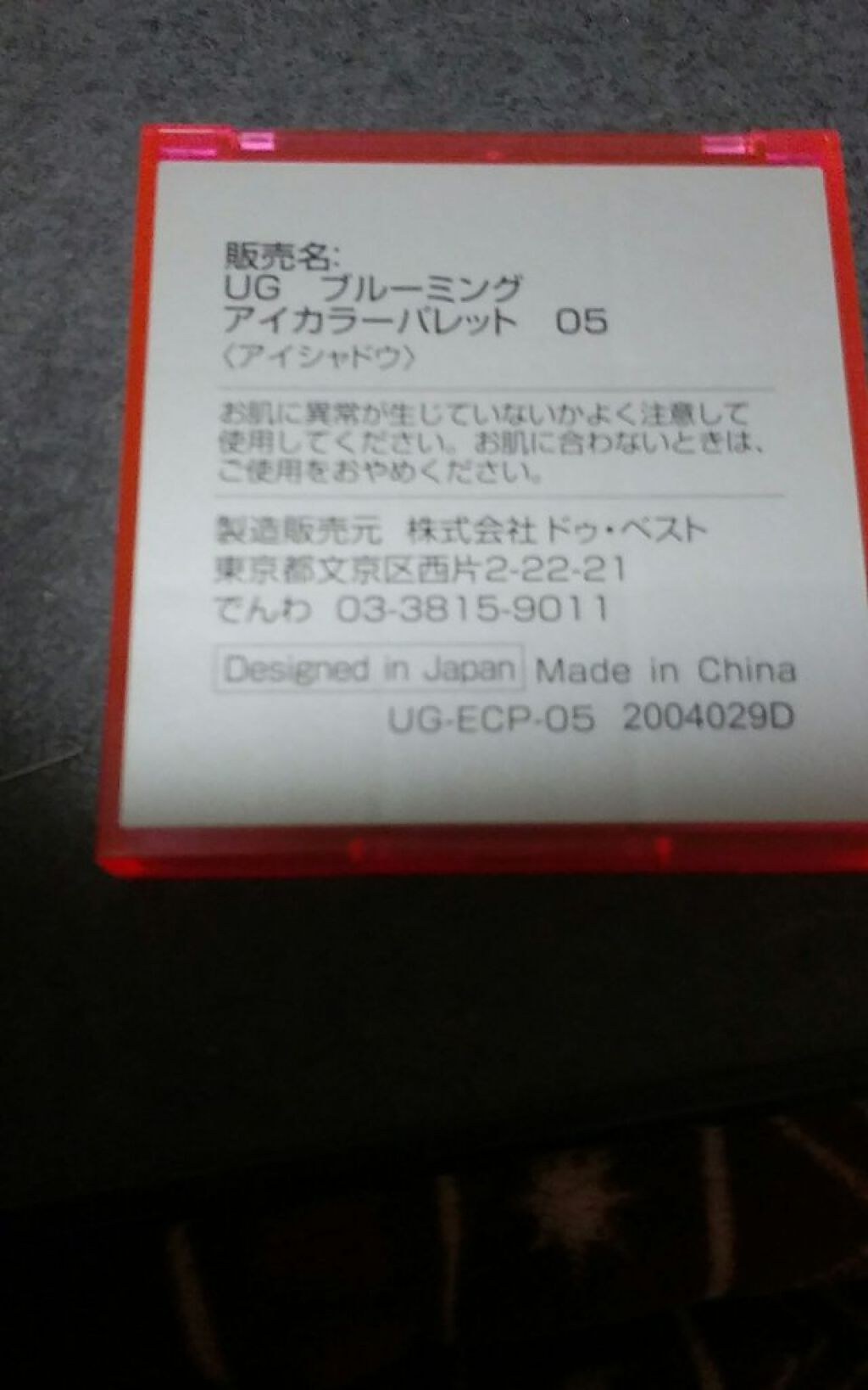 UR GLAM BLOOMING EYE COLOR PALETTE/U R GLAM/アイシャドウパレットを使ったクチコミ(3枚目)