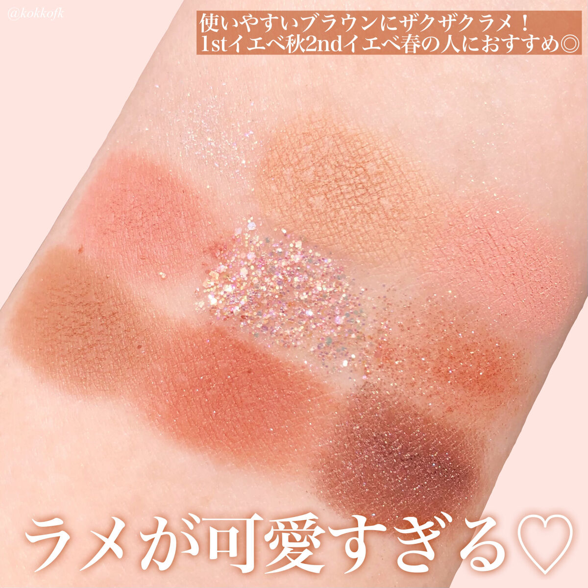 KEYBO FALL IN LOVE SHADOW PALETTE/keybo/アイシャドウパレットを使ったクチコミ（3枚目）