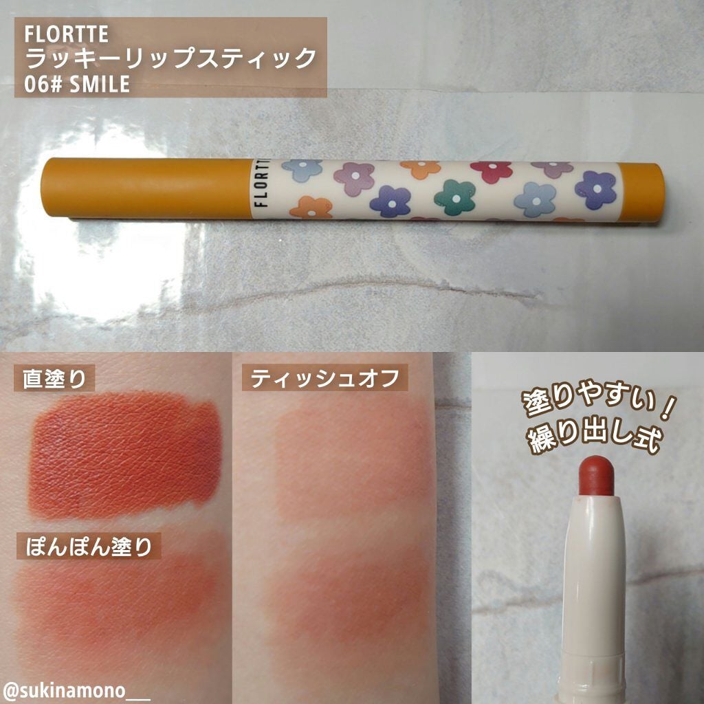 フロレットナイスリップスティックペンシル/FLORTTE/口紅を使ったクチコミ(1枚目)