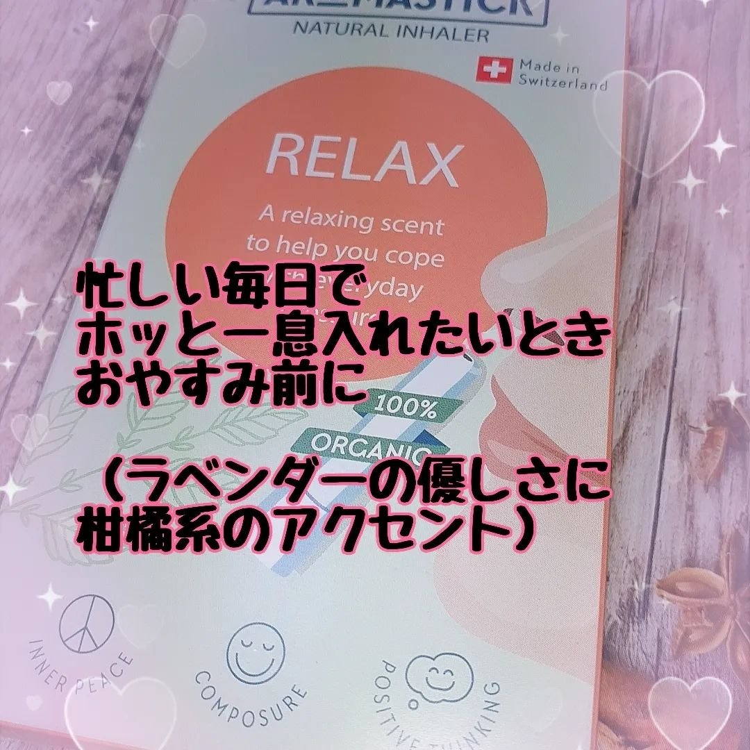 AROMSTICK/エムケイエンタプライズ/アロマオイルを使ったクチコミ（3枚目）