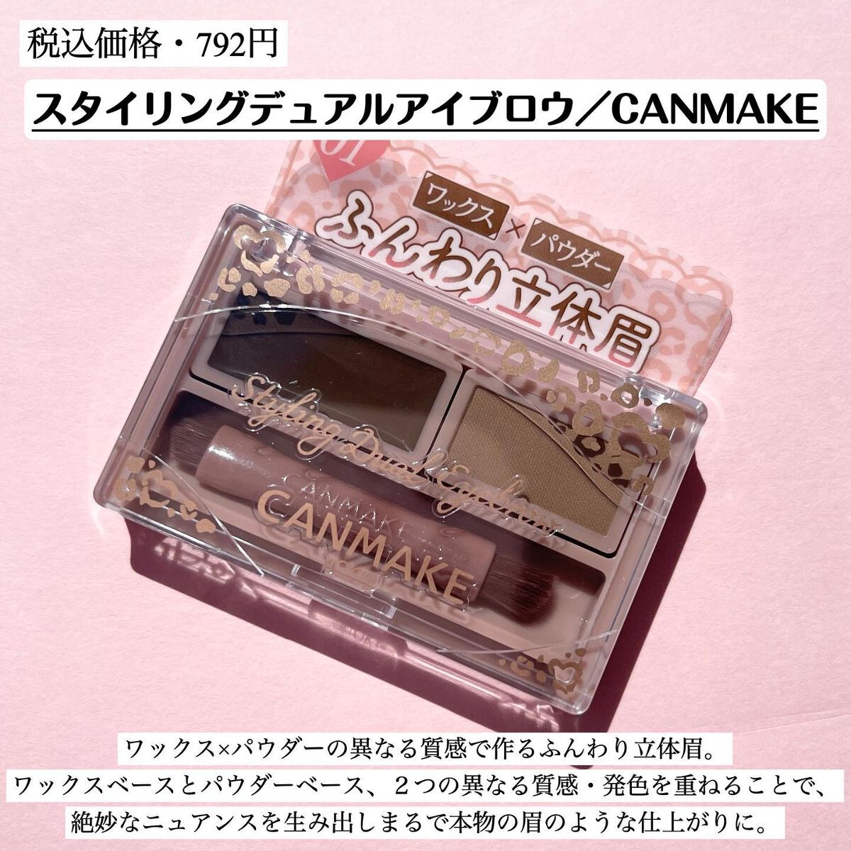 スタイリングデュアルアイブロウ/キャンメイク/アイブロウを使ったクチコミ（2枚目）