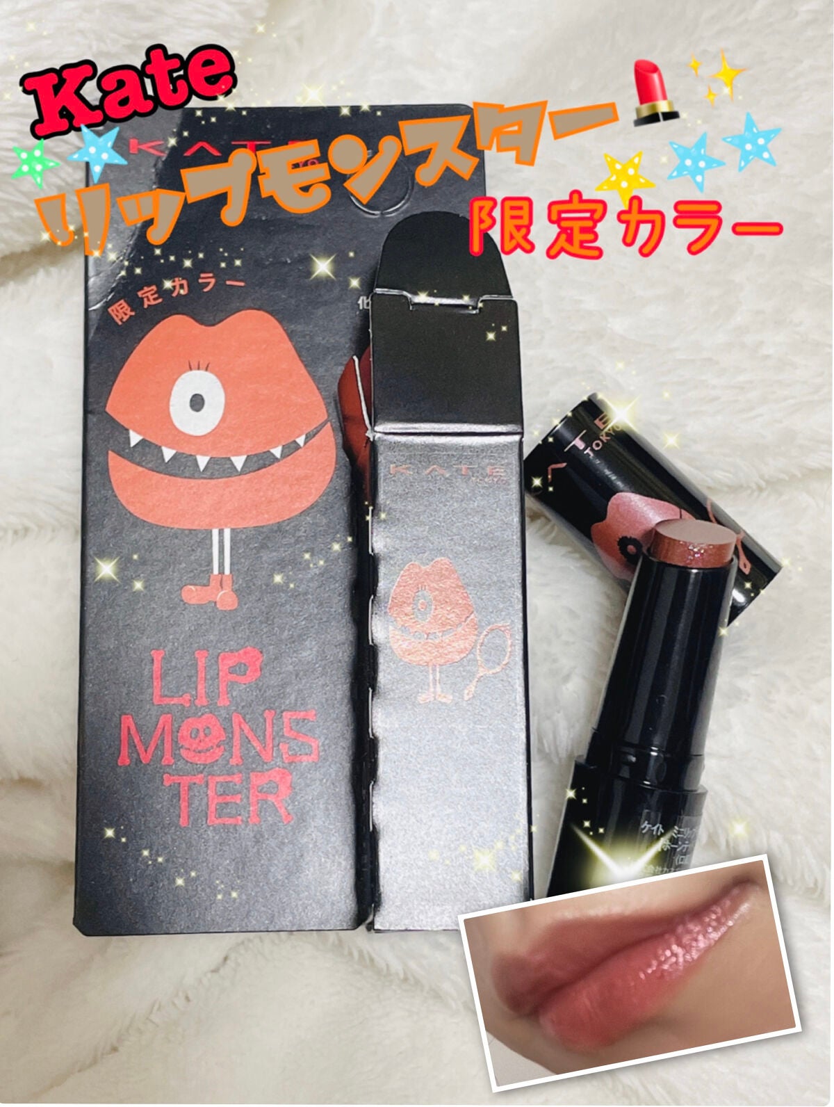 ケイト リップモンスター/KATE/口紅を使ったクチコミ(1枚目)