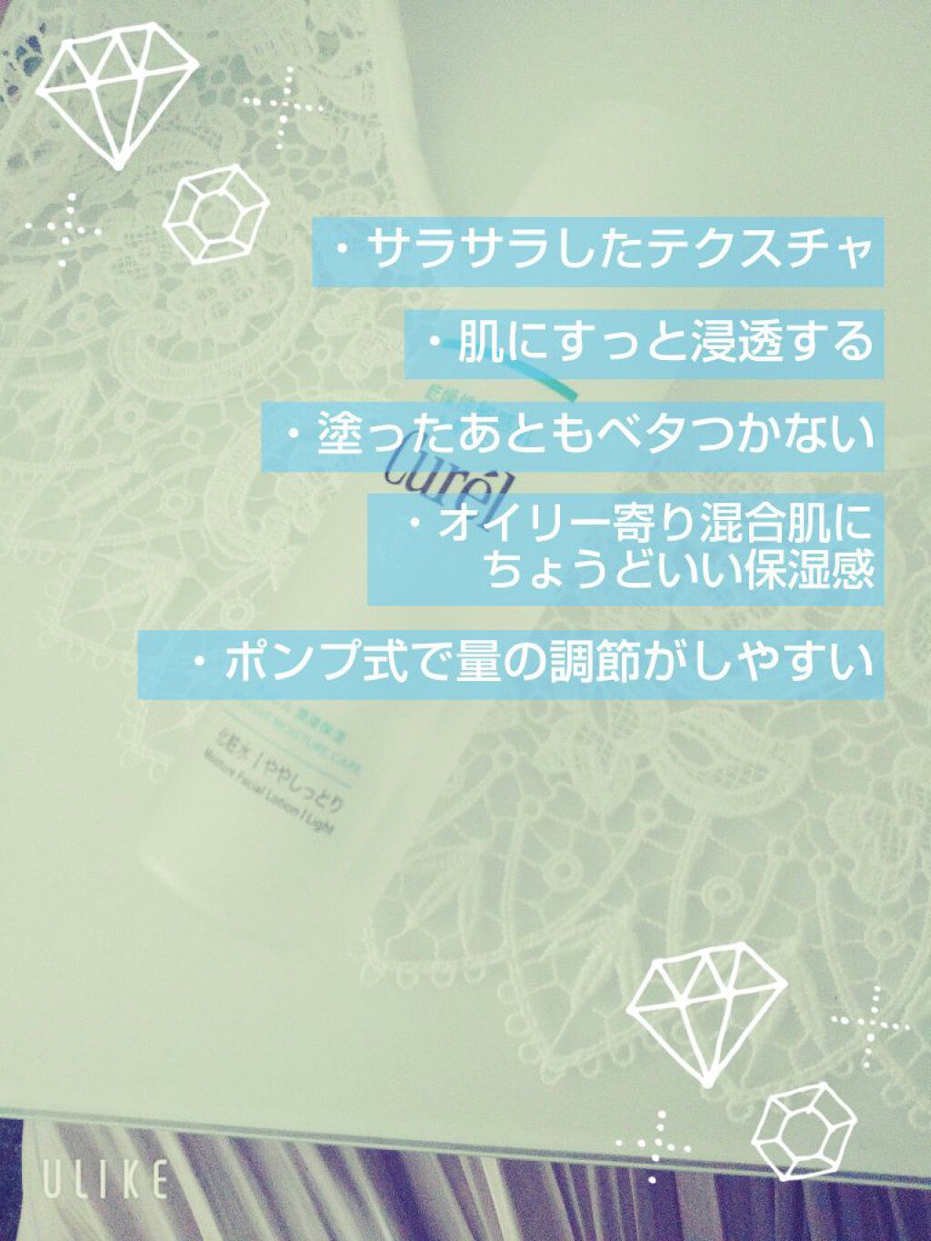 潤浸保湿 化粧水 I ややしっとり/キュレル/化粧水を使ったクチコミ（2枚目）