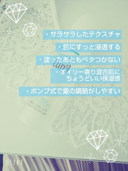 潤浸保湿 化粧水 I ややしっとり/キュレル/化粧水を使ったクチコミ(2枚目)