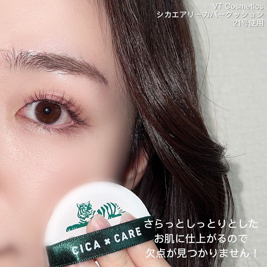 CICA エアリーフィットカバークッション/VT/クッションファンデーションを使ったクチコミ(9枚目)