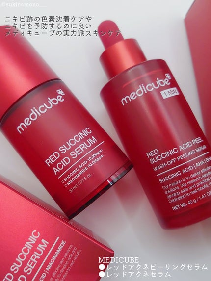 レッドアクネピーリングセラム/MEDICUBE/美容液を使ったクチコミ(2枚目)