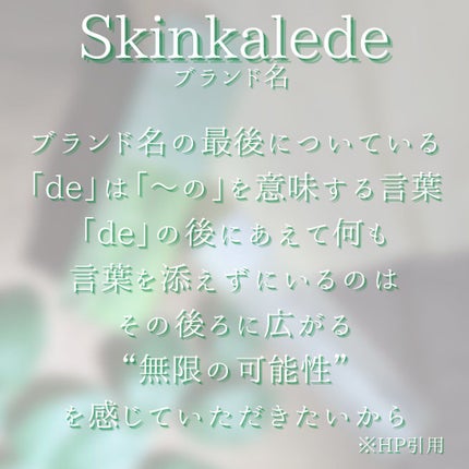 バランシングローション/スキンケールド/化粧水を使ったクチコミ(4枚目)