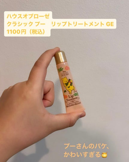 ハウス オブ ローゼ クラシック プー リップトリートメント GEのクチコミ「可愛すぎる❣️ジェルタイプ唇美容液🫦
HOUSE OF ROSE
クラシック プー リッ.....」(2枚目)